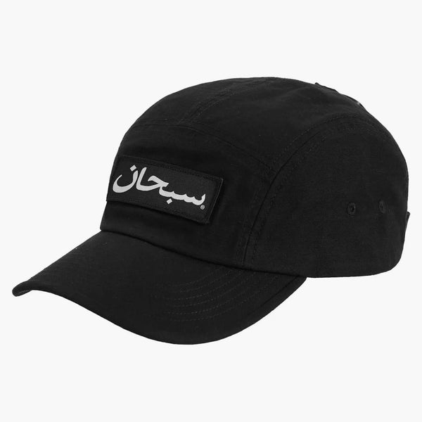 Supreme Arabic Logo Camp Cap Black