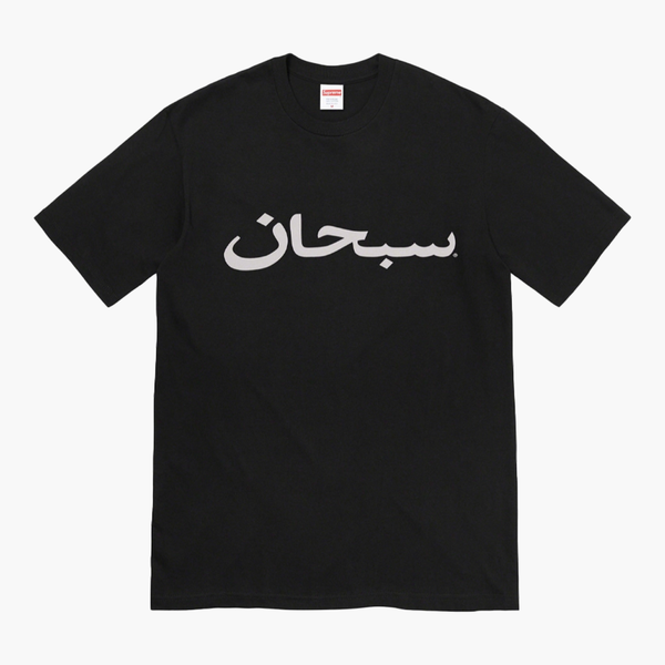 Arabic supreme shirt on sale